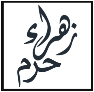 Zahra Haram